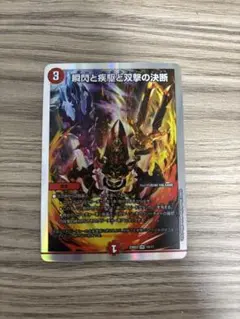 パーフェクトファイア