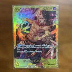 ポートガス・D・エース SEC OP07-119