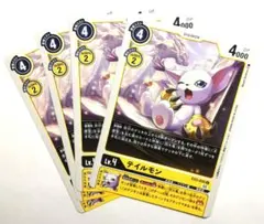 テイルモン デジモンカードゲーム