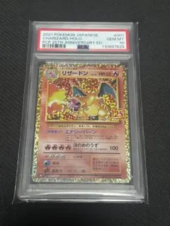 2026年最新】リザードン 25th psa10の人気アイテム - メルカリ