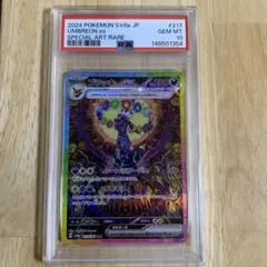 2026年最新】ブラッキーex psa10の人気アイテム - メルカリ