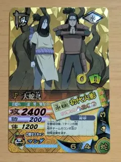 【匿名配送】NARUTO-ナルト火影4体セット最強の兵ども　穢土転生 匿名配送】NARUTO-ナルト火影4体セット最強の兵ども 穢土転生