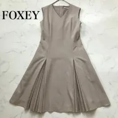 40サイズ FOXEY 定価約7.5万 プリーツワンピース ベージュ