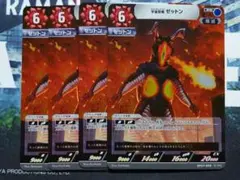 ウルトラマンカードゲーム 宇宙恐竜 ゼットン プロモ 怪獣 4コン RRR