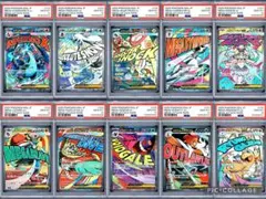 PSA10 MA メガアタックレア 連番 ズルズキンのみ鑑定番号違い - メルカリ