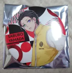 ヒプマイ　ew04 缶バッジ　山田三郎