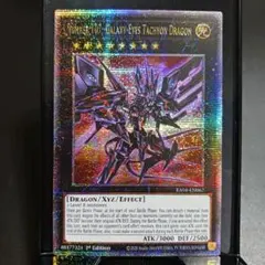 No.107 銀河眼の時空竜　25thシークレット 日版 No.107 銀河眼の時空竜 25thシークレット 日版 Amazon.co.jp: 遊戯王