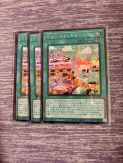 遊戯王　ヤミーズメント⭐︎ミニヨン