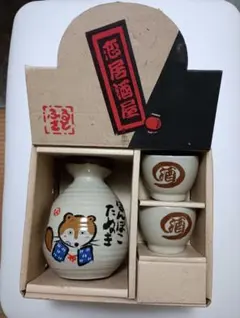 タヌキデザイン酒器セット