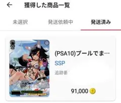 2026年最新】大神ミオ sspの人気アイテム - メルカリ