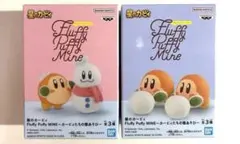 星のカービィ Fluffy Puffy MINE カービィたちの雪あそび　２種