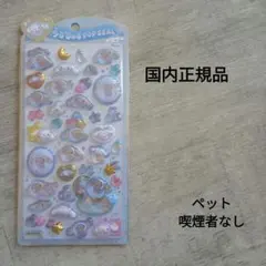 【国内正規品】シナモン　うるちゅる　ポップ　シール　ボンボンドロップ　サンリオ