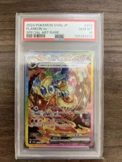 2026年最新】PSA10 sar ブースターexテラスタルフェスの人気アイテム