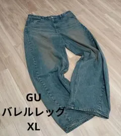 GU バレルレッグ デニム ストリート カジュアル XL