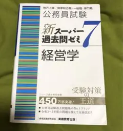 新スーパー過去問ゼミ7 11冊セット 新スーパー過去問ゼミ7 6冊セット 新スーパー過去問ゼミ6 (11