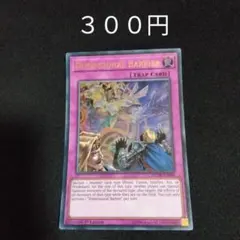 2025年最新】次元障壁 ウルトラの人気アイテム - メルカリ