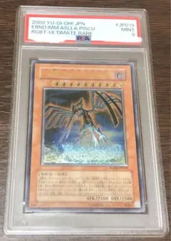 2025年最新】地縛神 レリーフ psaの人気アイテム - メルカリ