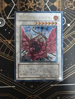 2026年最新】レリーフ ブラックローズドラゴンの人気アイテム - メルカリ
