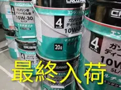 CRUZARD ディーゼルエンジンオイル 10W30 20L エネオス製 DH2 - メルカリ