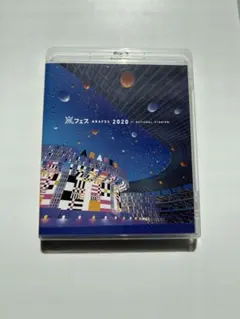 2026年最新】嵐 dvd アラフェスの人気アイテム - メルカリ