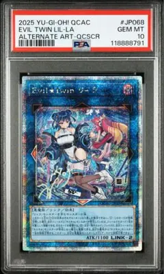 PSA10 Evil★Twin リィラ 絵違い アジア版 プリシク 遊戯王 Amazon.co.jp: 遊戯王カード Evil☆Twin リィラ