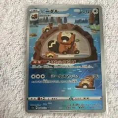 コジオar PSA10 ビーダルar PSA10 Yahoo!オークション - PSA 10 ビーダル AR ポケモンカード （CE1