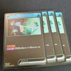 Xross Stars クロスタ フラッシュバン プロモ 4枚 クロススターズ③