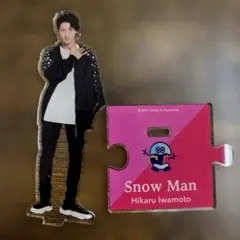SnowMan 岩本照　アクスタ　アクリルスタンド　第一弾