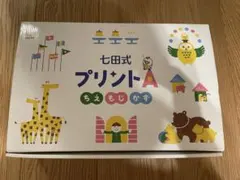 2026年最新】七田式プリントaの人気アイテム - メルカリ