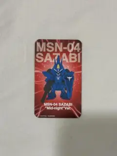 QMSV mini サザビー SAZABI ミッドナイト ブルー フィギュア中国のサムネイル