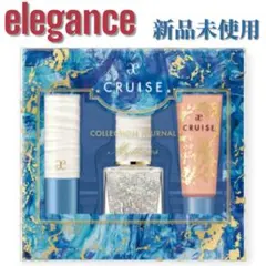【新品未使用】Elegance(エレガンス)コフレセット/ギフト/限定色/レア