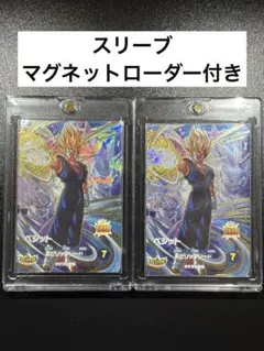 ドラゴンボールスーパーダイバーズ　ベジット　GDR SDV7-019 2枚セット