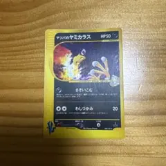 マツバのヤミカラス ★ ポケモンカード★VS 025/141のサムネイル