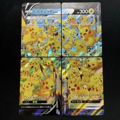 2026年最新】ピカチュウvunion rrrの人気アイテム - メルカリ