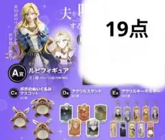 全36種 夫を味方にする方法 ピッコマ くじ コンプリート - メルカリ