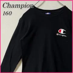Champion チャンピオン 刺繍ロゴ 長袖カットソー キッズ 160