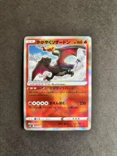 かがやくリザードン SVJL バトルマスターデッキ テラスタル リザードン