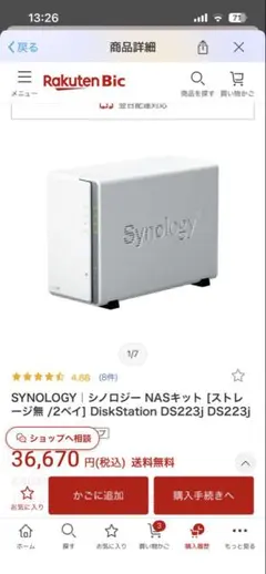 2026年最新】nasキットsynology diskstation ds119j 1ベイ ／ デュアル
