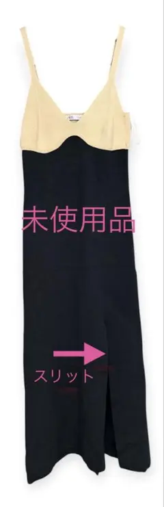 ☆未使用品☆ ZARA ロングワンピース L ベージュ/ブラック