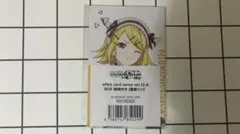 プロセカ エピカ 鏡音リン