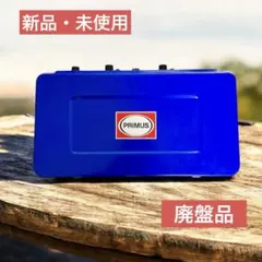 2026年最新】プリムスツーバーナーの人気アイテム - メルカリ