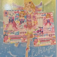【⚠️9月30日 削除予定⚠️】シュガーライトコーデ 2枚セット