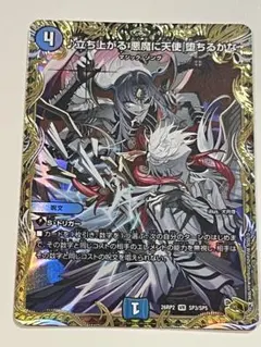 立ち上がる悪魔に天使堕ちるかな 金トレジャー - メルカリ