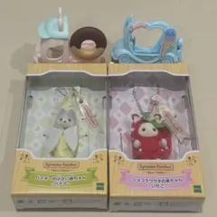 シルバニア　キーチェーン　いちご　バナナ　アイスクリームワゴン　ドーナツワゴン