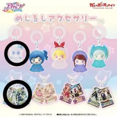 アイカツ めじるしアクセサリー 2点セット
