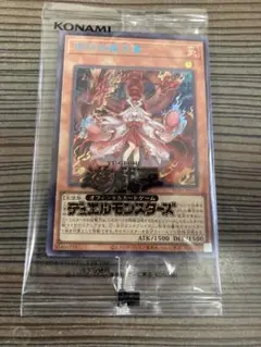【ARS鑑定 10】倶利伽羅天童　ブルーシークレットレア　遊戯王　日版 ARS鑑定 10】倶利伽羅天童 ブルーシークレットレア 遊戯王 日版