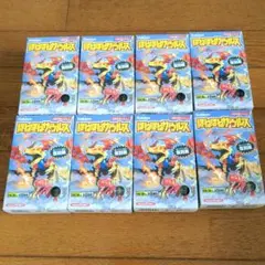 ほねほねザウルス　復刻版　全8種　セット　コンプリート新品