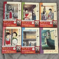 2026年最新】舞妓さんちのまかないさん セットの人気アイテム - メルカリ