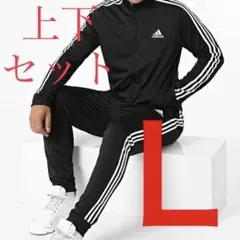 新品 アディダス 上下セット ジャケット&ジョガーパンツ ブラック L 送料無料