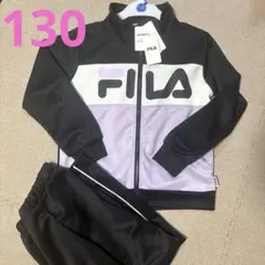新品タグ付き FILA ジャージ上下セット 130センチ　紫　黒